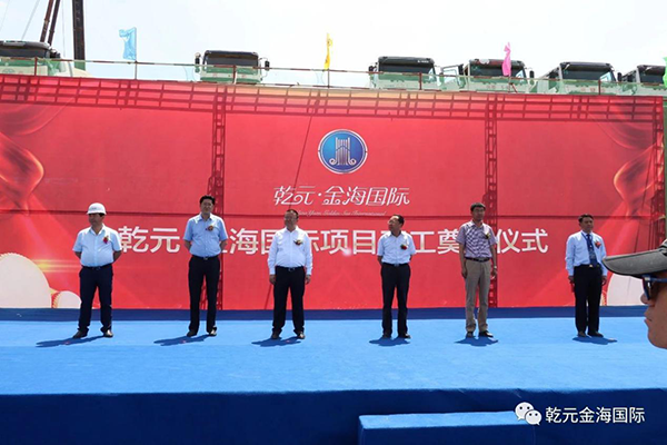 乾元·金海國(guó)際工程開工儀式圓滿成功 暨售樓中心華麗綻放
