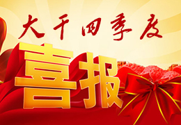 簡(jiǎn)報(bào)