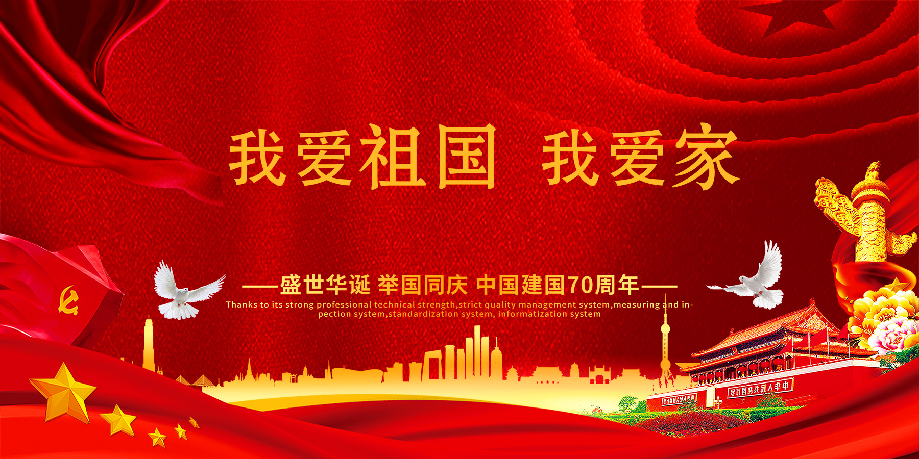 乾元·金海國際 ||名校旁的準(zhǔn)現(xiàn)房，多重豪禮嗨翻國慶！